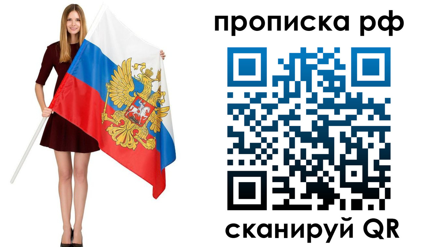временная регистрация для всех в Коле