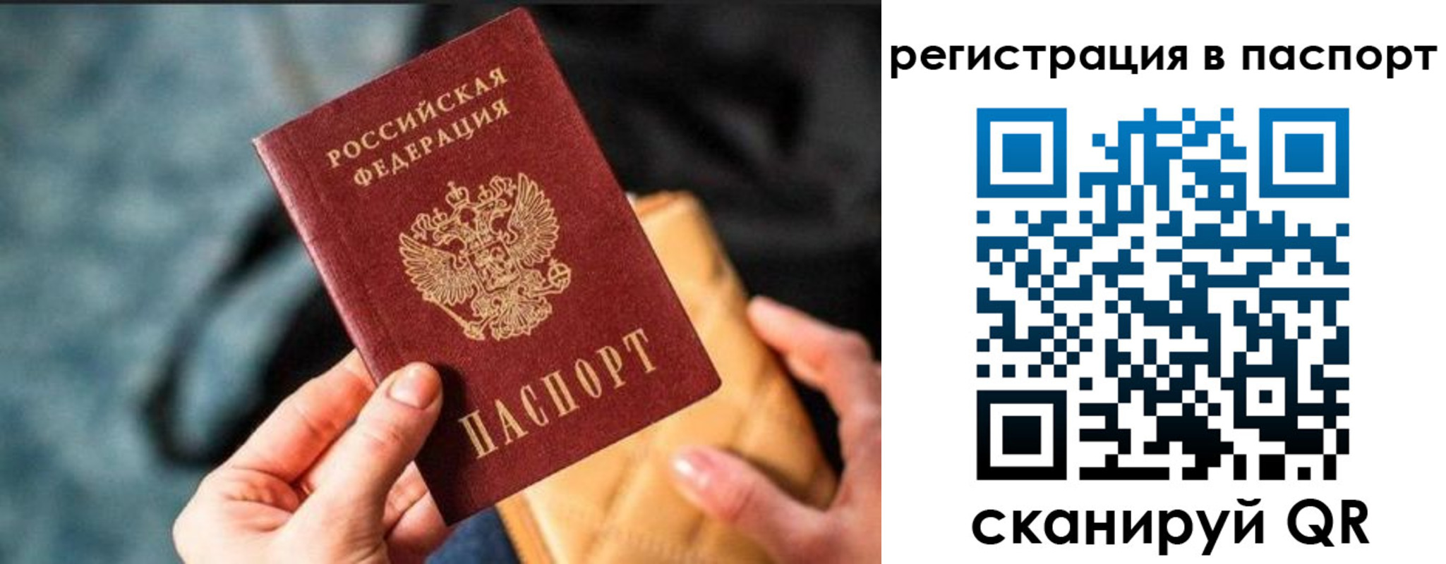 временная регистрация купить в Коле