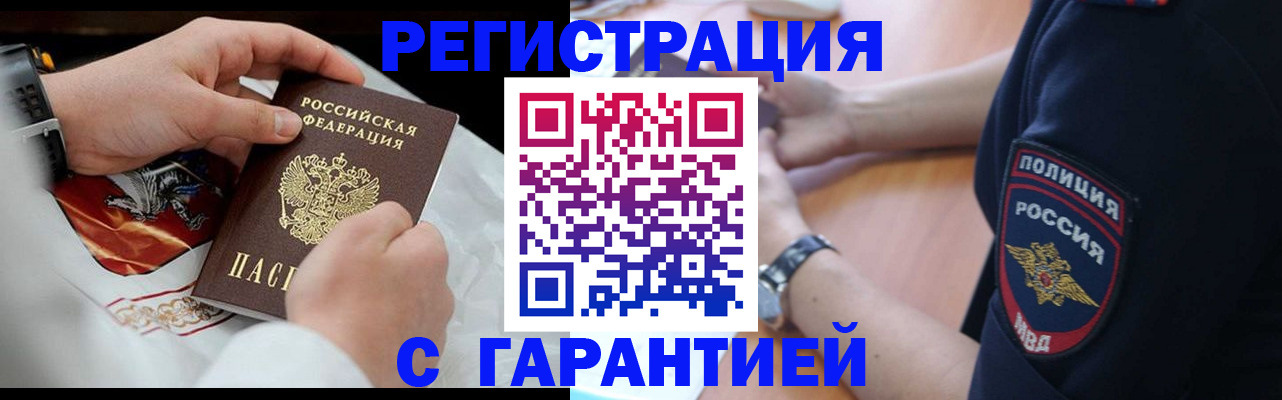 прописка в квартире в Коле