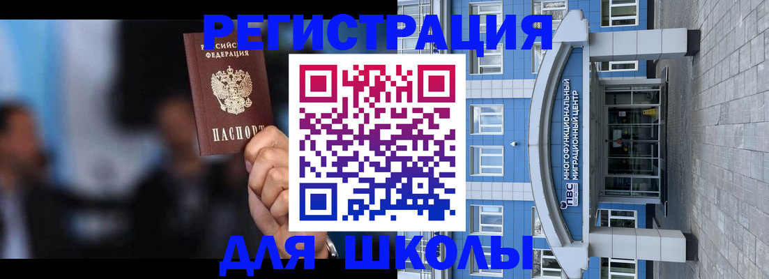 прописка регистрация в Коле