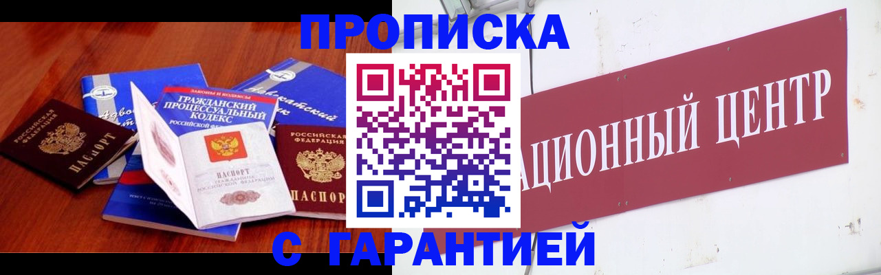 временная регистрация в Коле