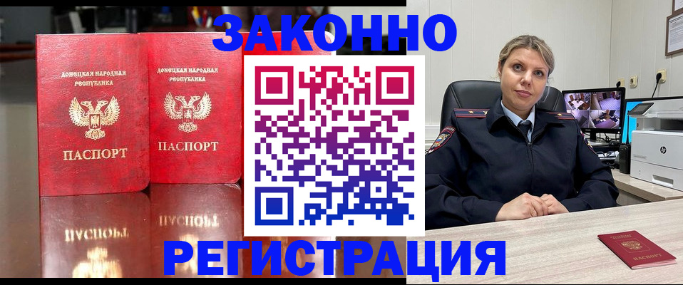 временная регистрация адрес в Коле