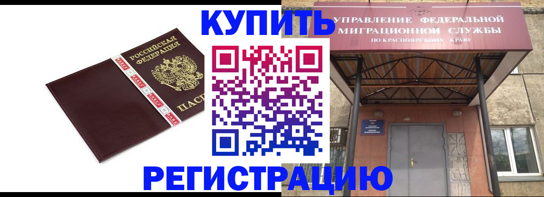 временная регистрация собственник в Коле