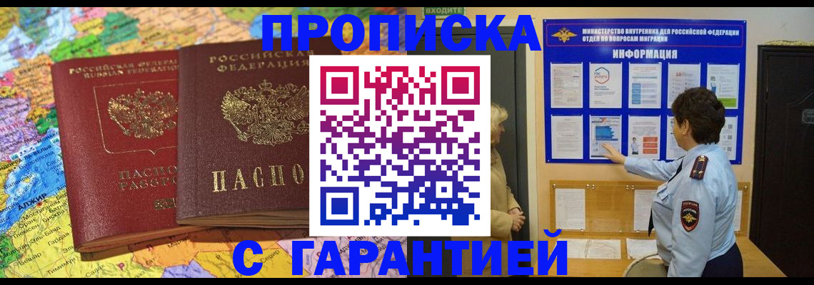 регистрация в Коле