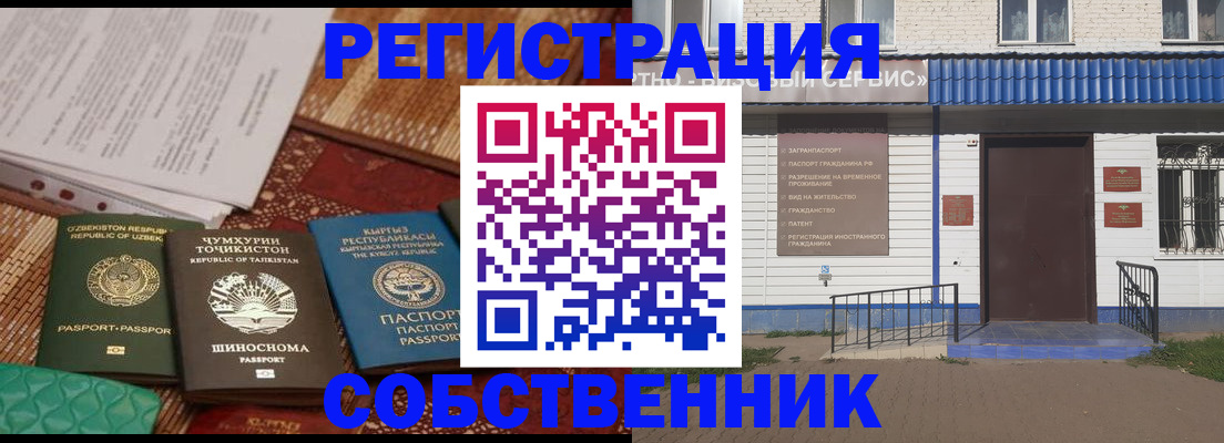 прописка иностранных граждан в Коле