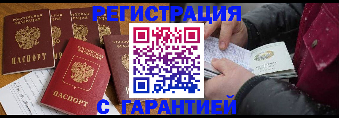 прописка для военкомата в Коле